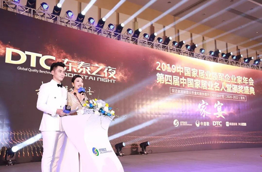广东东泰五金集团